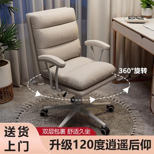卧室座椅学生书桌小型椅子 电脑椅家用舒适久坐靠背办公学习女生款