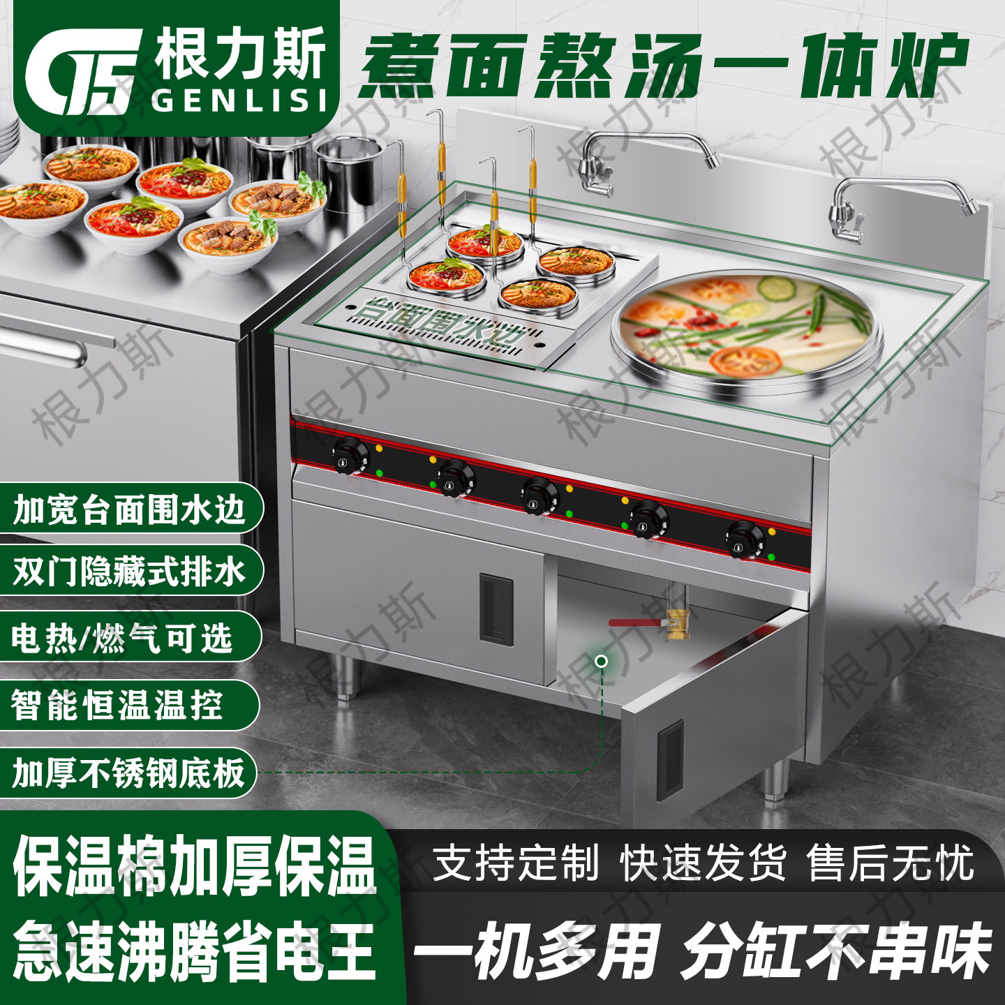 商用立式不锈钢煮面炉汤桶麻辣烫专用多功能冒菜炉商用电煮面桶
