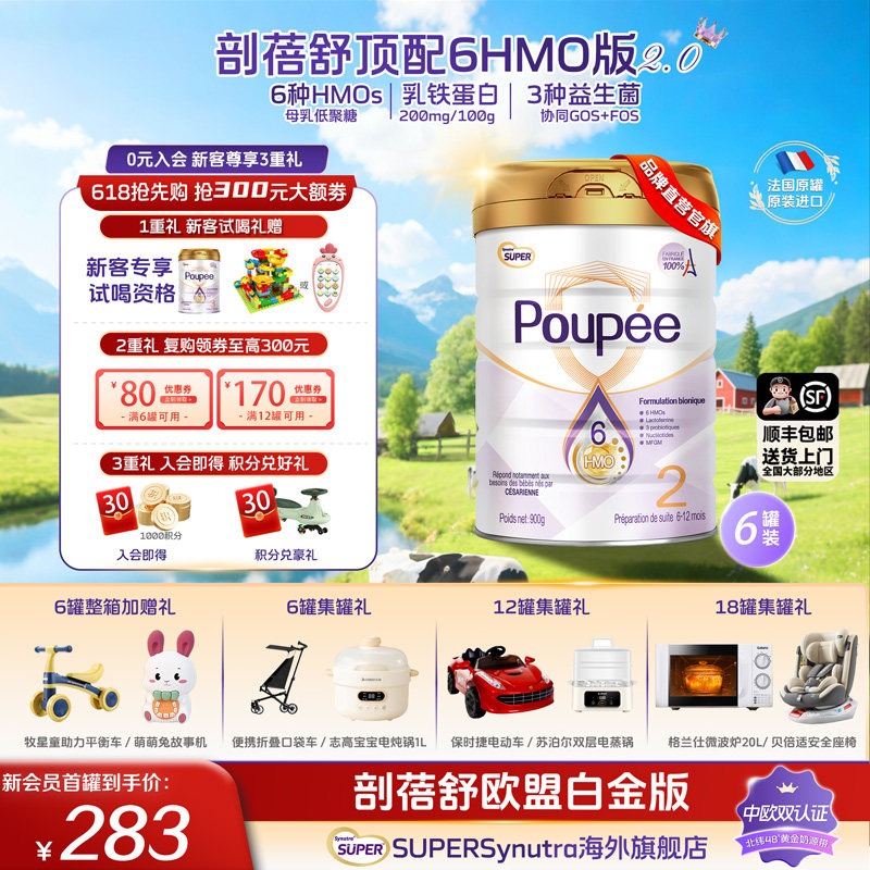 咨询减305】剖蓓舒欧盟白金版2段