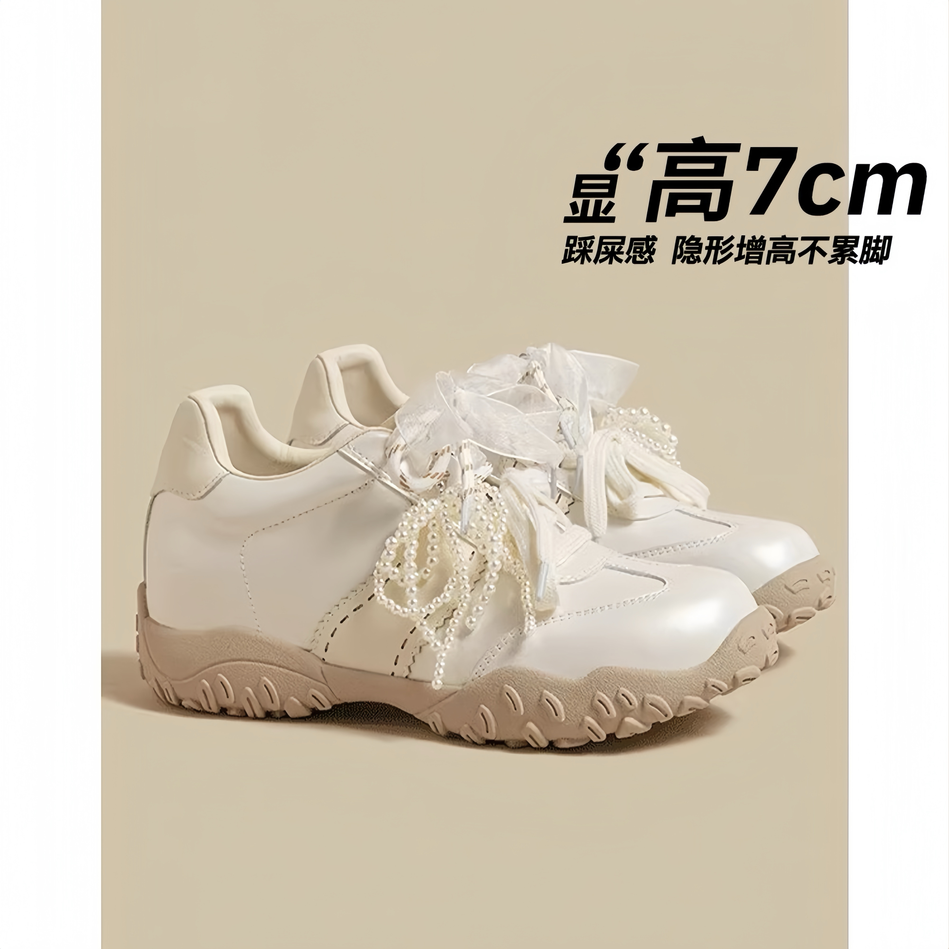 7cm内增高珍珠蕾丝带德训鞋女2026新款系带阿甘鞋时尚运动休闲鞋