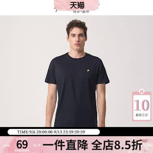 纯色简约休闲男士圆领短袖T恤衫