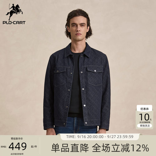 男士暗纹牛仔外套时尚