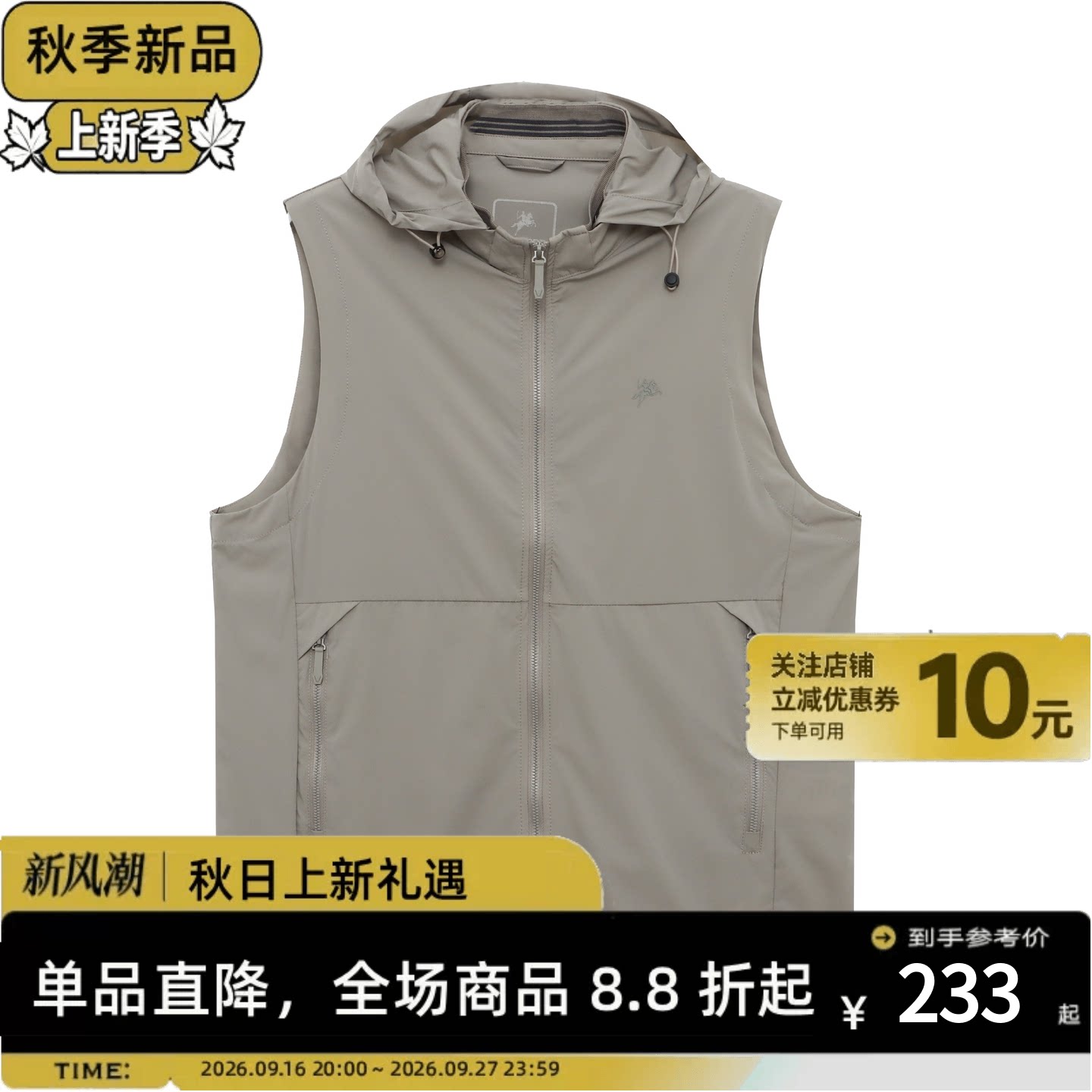 保罗盖帝男士抽绳可调连帽马甲图片
