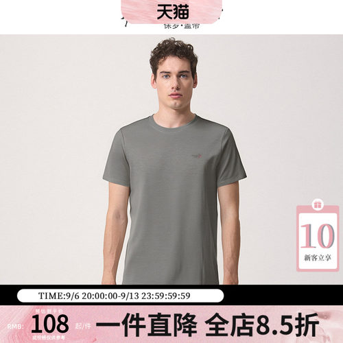 简约休闲男士圆领短袖T恤衫
