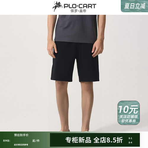 简约休闲男士五分裤舒适