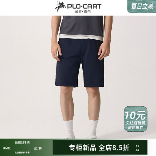 纯色简约男士五分裤休闲舒适