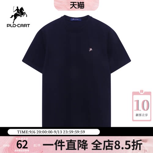 保罗盖帝男士纯色圆领短袖T恤