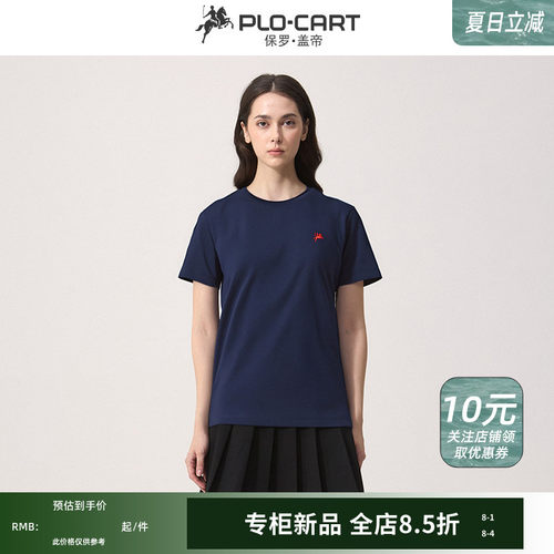 纯色简约女士圆领短袖T恤衫
