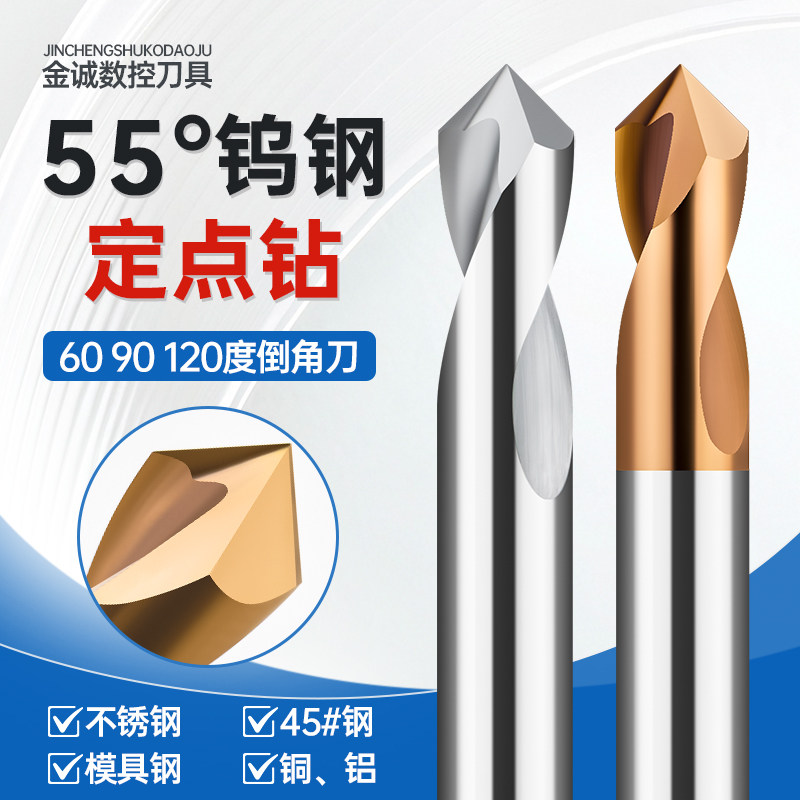 60度2刃钨钢定点钻倒角钢用中心钻头加长两刃定心钻60/120/90度图片