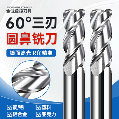 60度3刃铝用圆鼻刀钨钢硬质合金加长牛鼻刀涂层立铣刀R0.5R1R2R3