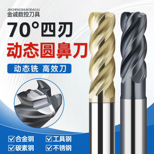 70度4刃圆鼻铣刀牛鼻刀钨钢合金立铣刀不等分涂层加长CNC数控刀具
