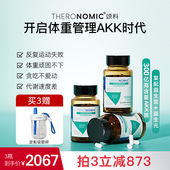 官方旗舰TheroNomic颂科AKK瘦子菌群三生元 后生元 益生代谢菌杆子