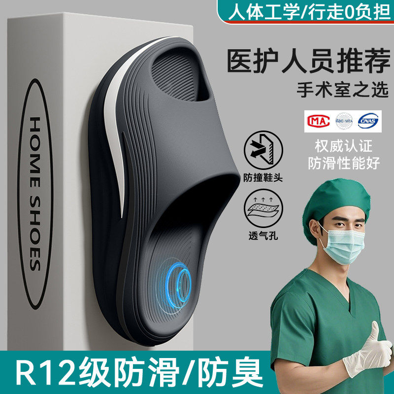 手术室拖鞋男士2026新款夏季户外穿厚底耐磨软底防臭防滑凉拖男式