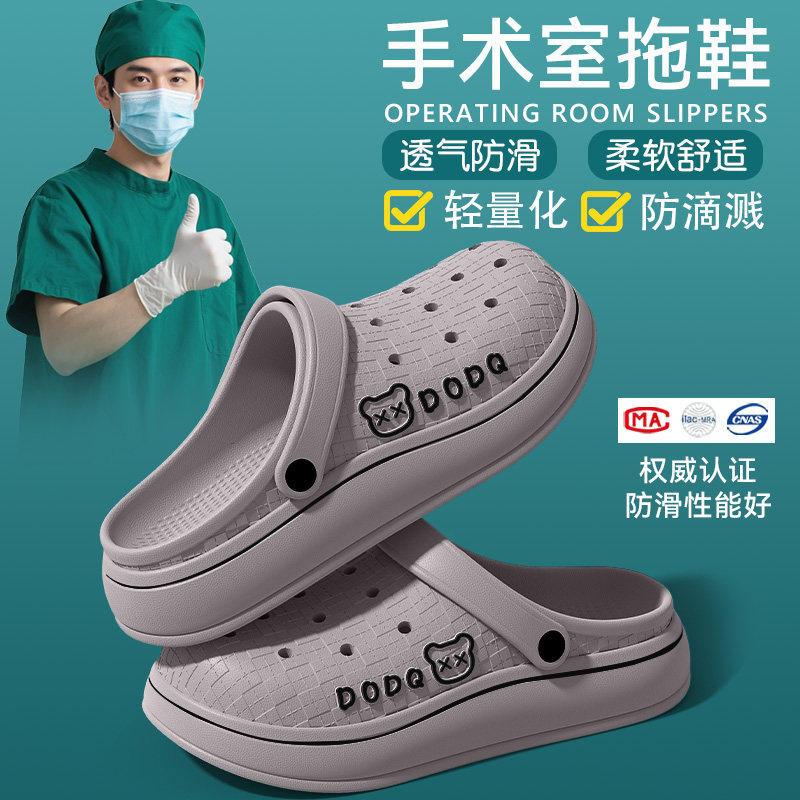 医用洞洞鞋男款2026新款夏季外穿厚底防滑防臭EVA手术室拖鞋男士