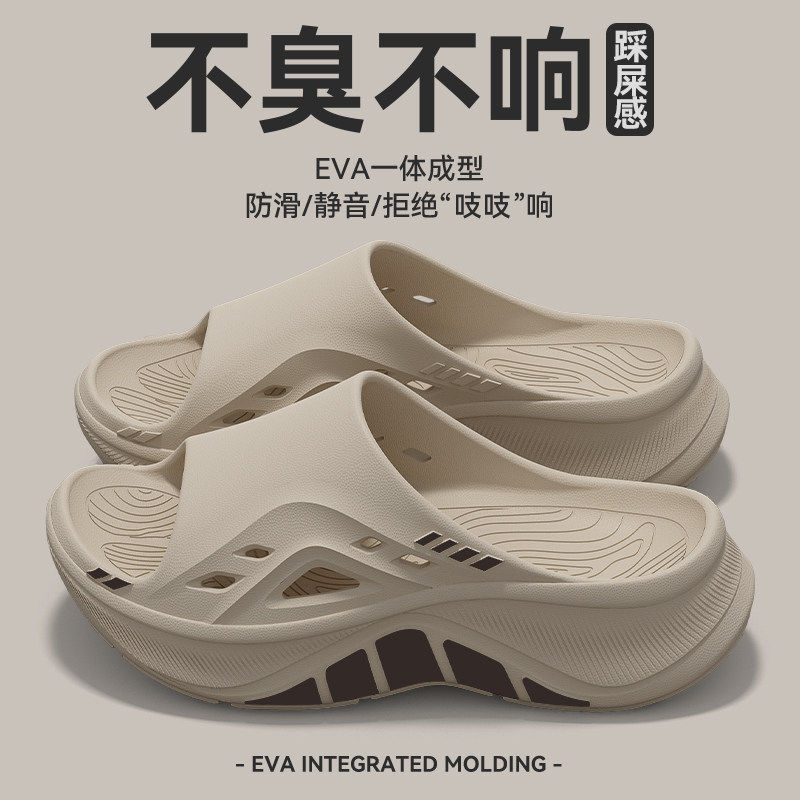拖鞋男士防臭2026新款夏季室内家居防滑耐磨eva踩屎感凉拖男外穿