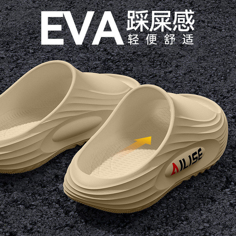 踩屎感eva拖鞋男士夏季外穿2026新款室内家居耐磨防滑防臭凉拖男