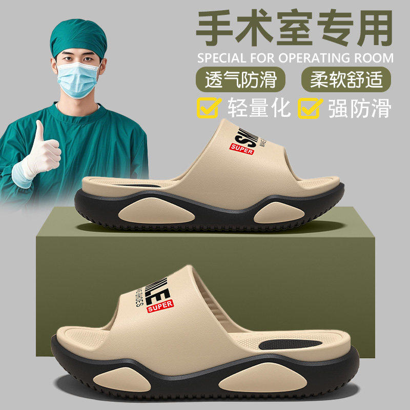 德国医用手术室拖鞋男士2026新款夏季外穿休闲防滑防臭eva凉拖男