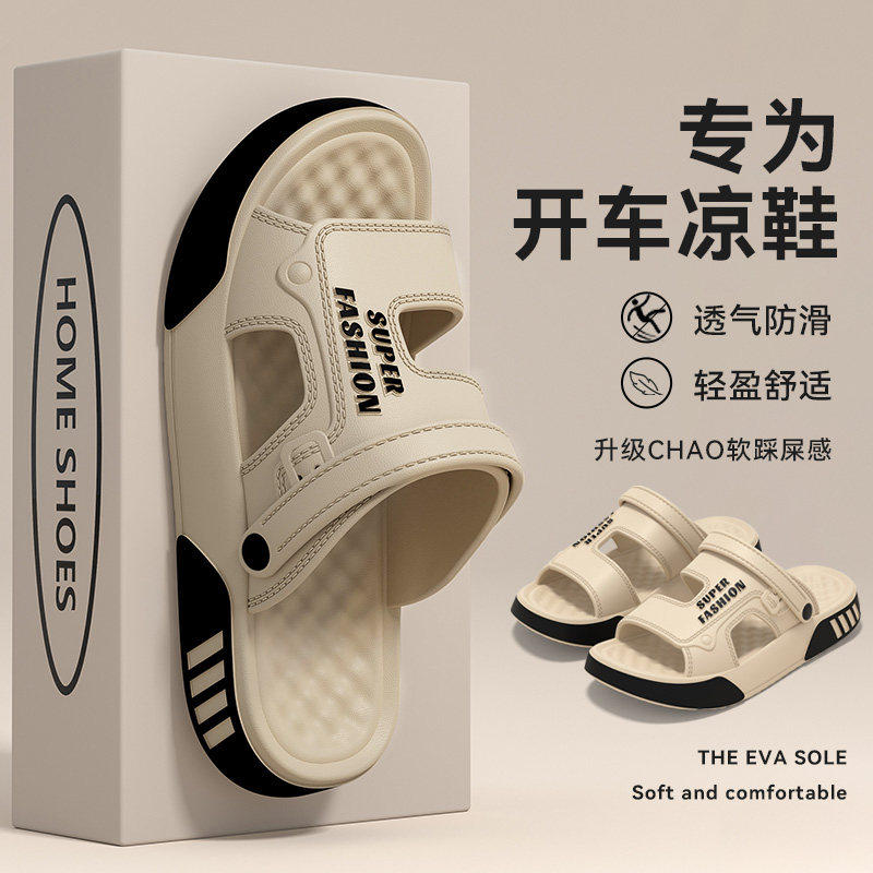 开车凉鞋男款2026新款夏季外穿防滑厚底eva防臭沙滩两穿拖鞋男士