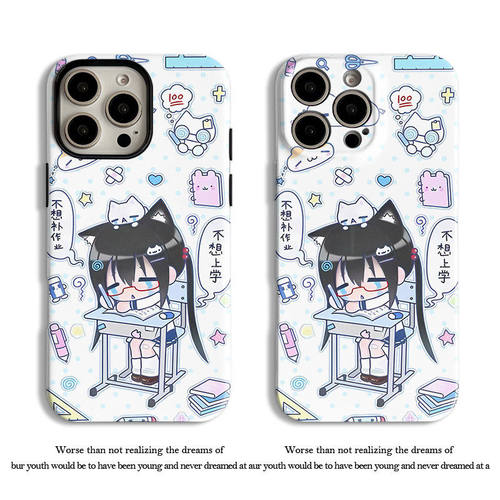 不想上学适用iphone17pro