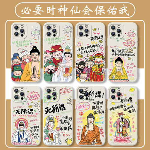 神仙保佑适用iphone17pro