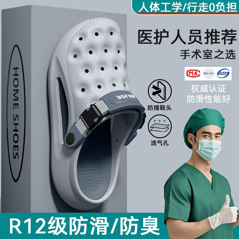 手术室洞洞鞋男士2026新款夏季外穿防臭耐磨透气防滑足弓支撑拖鞋