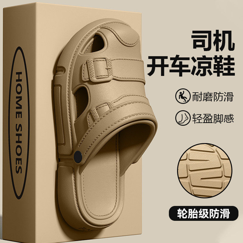 开车凉鞋男夏季2026新款厚底外穿防滑耐磨透气防臭沙滩凉拖鞋男士