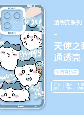 吉伊小八适用iphone17promax手机保护壳苹果16华为mate60小米15pro趣味Pura70可爱nova12红米K80荣耀200/14/1
