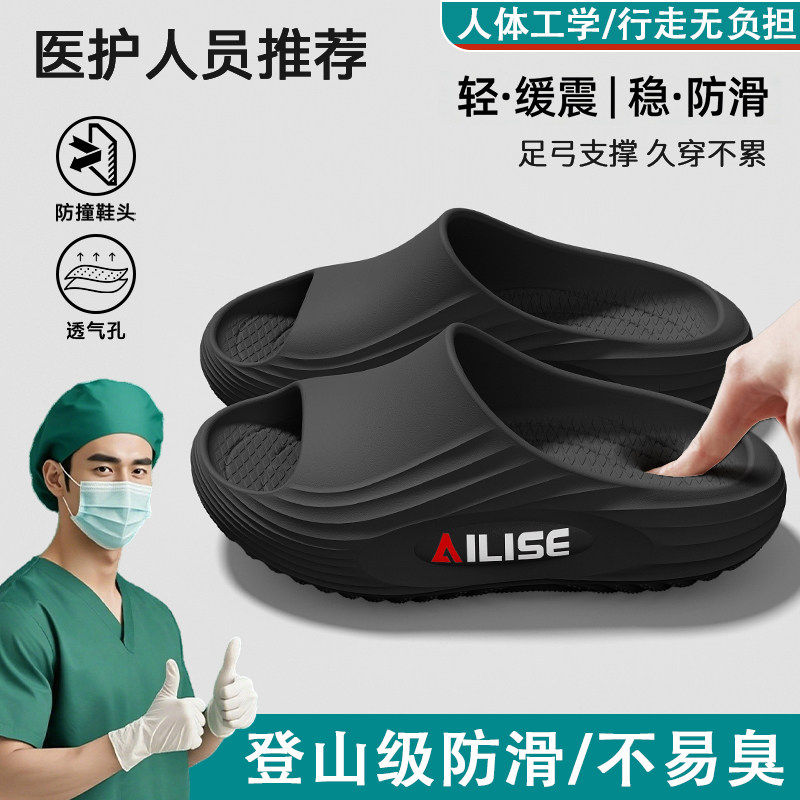 医用EVA手术室拖鞋男士2026新款夏季厚底外穿防臭耐磨防滑凉拖男