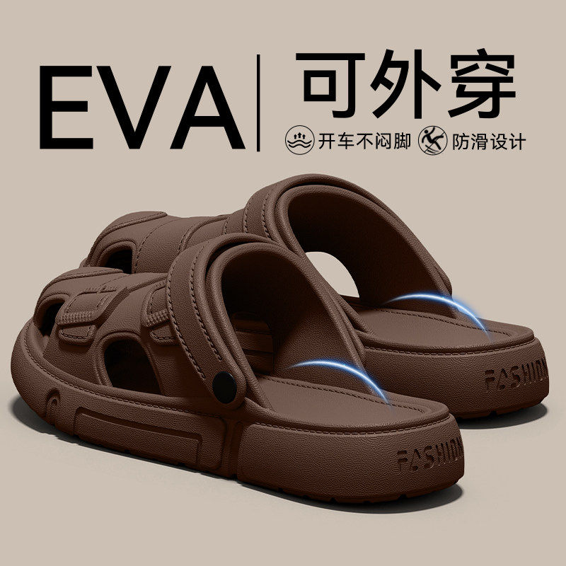 EVA防臭凉鞋男士夏季2026新款厚底外穿开车防滑耐磨透气沙滩拖鞋