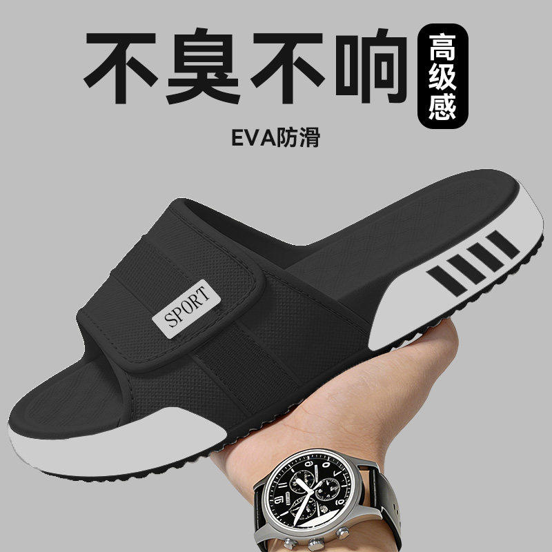 防臭拖鞋男士2026新款夏季外穿厚底耐磨eva踩屎感防滑大码凉拖男