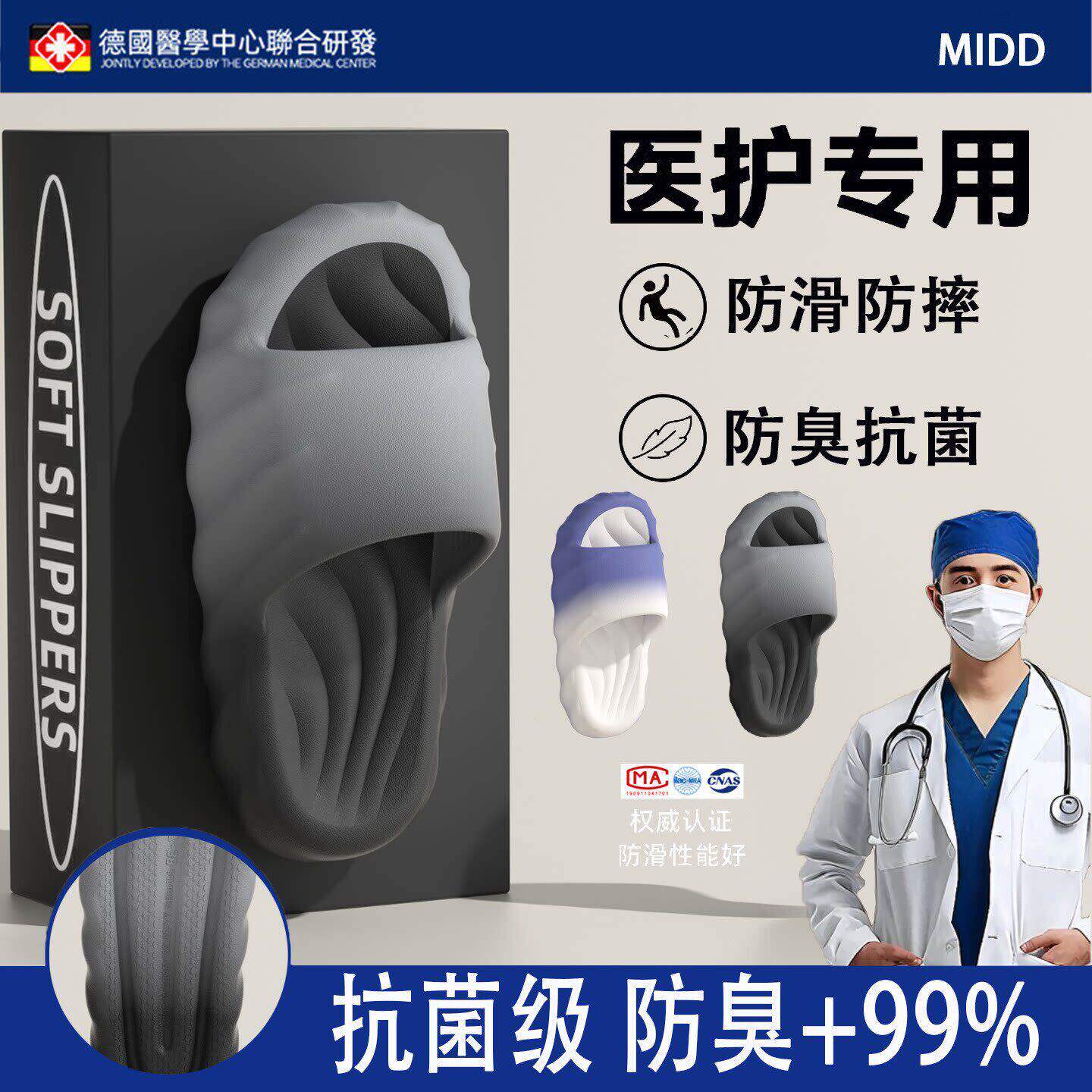 手术室医用拖鞋男款夏季外穿2026新款室内家居洗澡防滑踩屎感凉拖