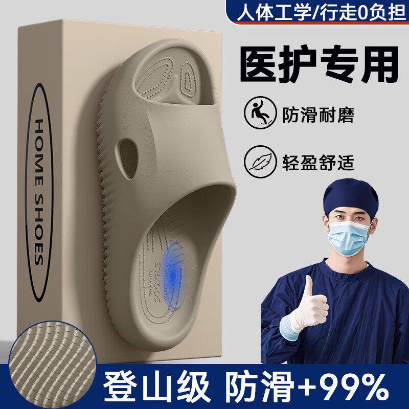 手术室拖鞋男士2026新款夏季室内家居防滑抑菌eva防臭凉拖男外穿