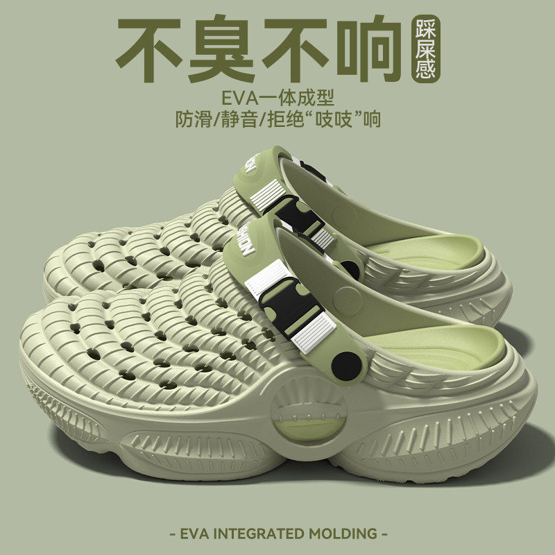 洞洞鞋男款2026新款夏季外穿厚底耐磨防滑eva踩屎感防臭拖鞋男士