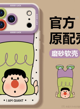 卡通胖虎适用iphone17promax手机保护壳苹果16华为mate60小米15pro全包Pura70矽胶nova12红米K80荣耀200/14/1