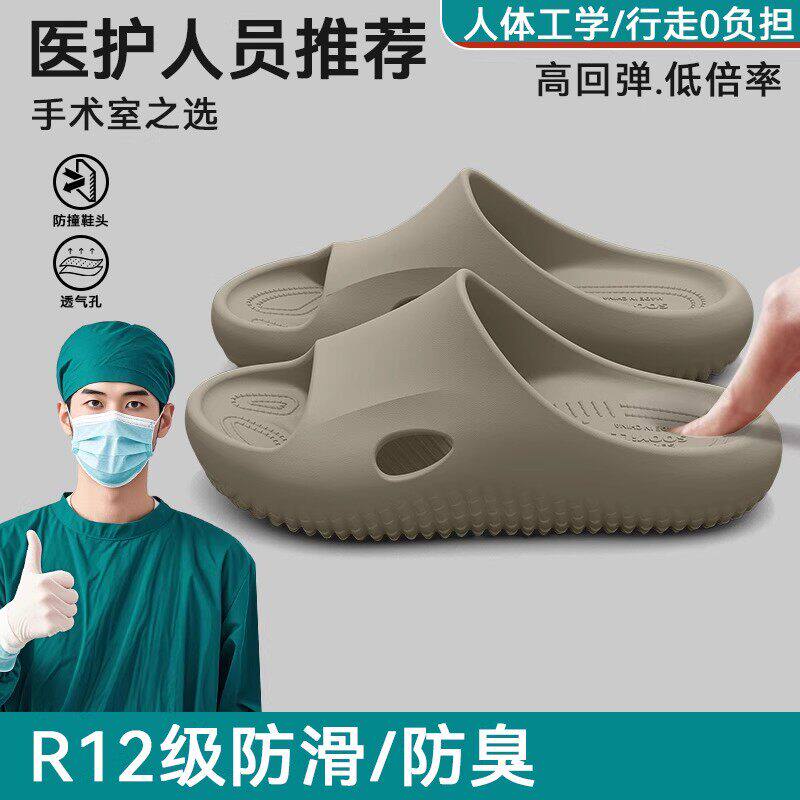EVA医用手术室拖鞋男士夏季外穿2026新款厚底防滑不脚臭凉拖男式