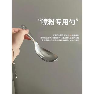 【嗦粉专用】不锈钢勺子个人专用西餐勺汤勺分餐勺厨房家用新款