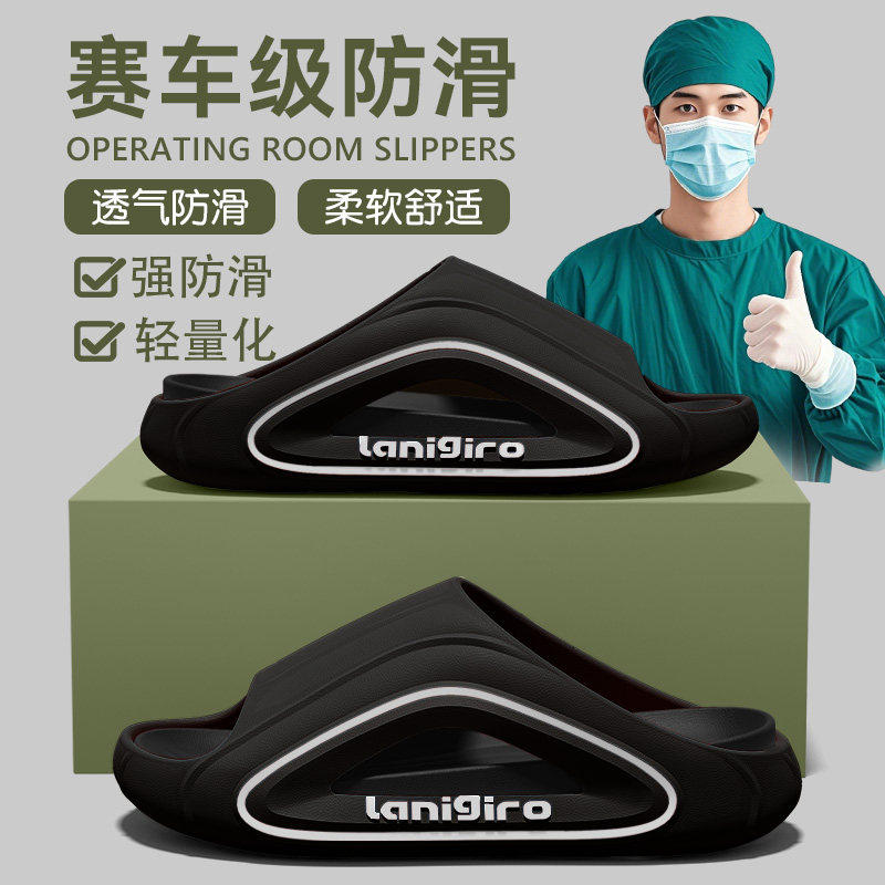 防滑手术室拖鞋男士2026新款夏季外穿EVA厚底防臭休闲大码凉拖男