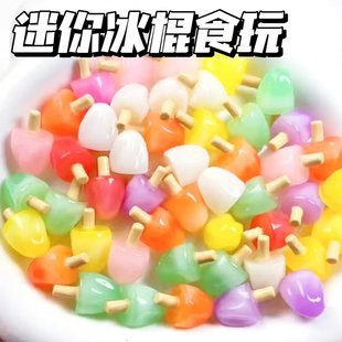 迷你冰棍食玩仿真立体渐变可爱雪糕过家家树脂彩色饰品配件玩具