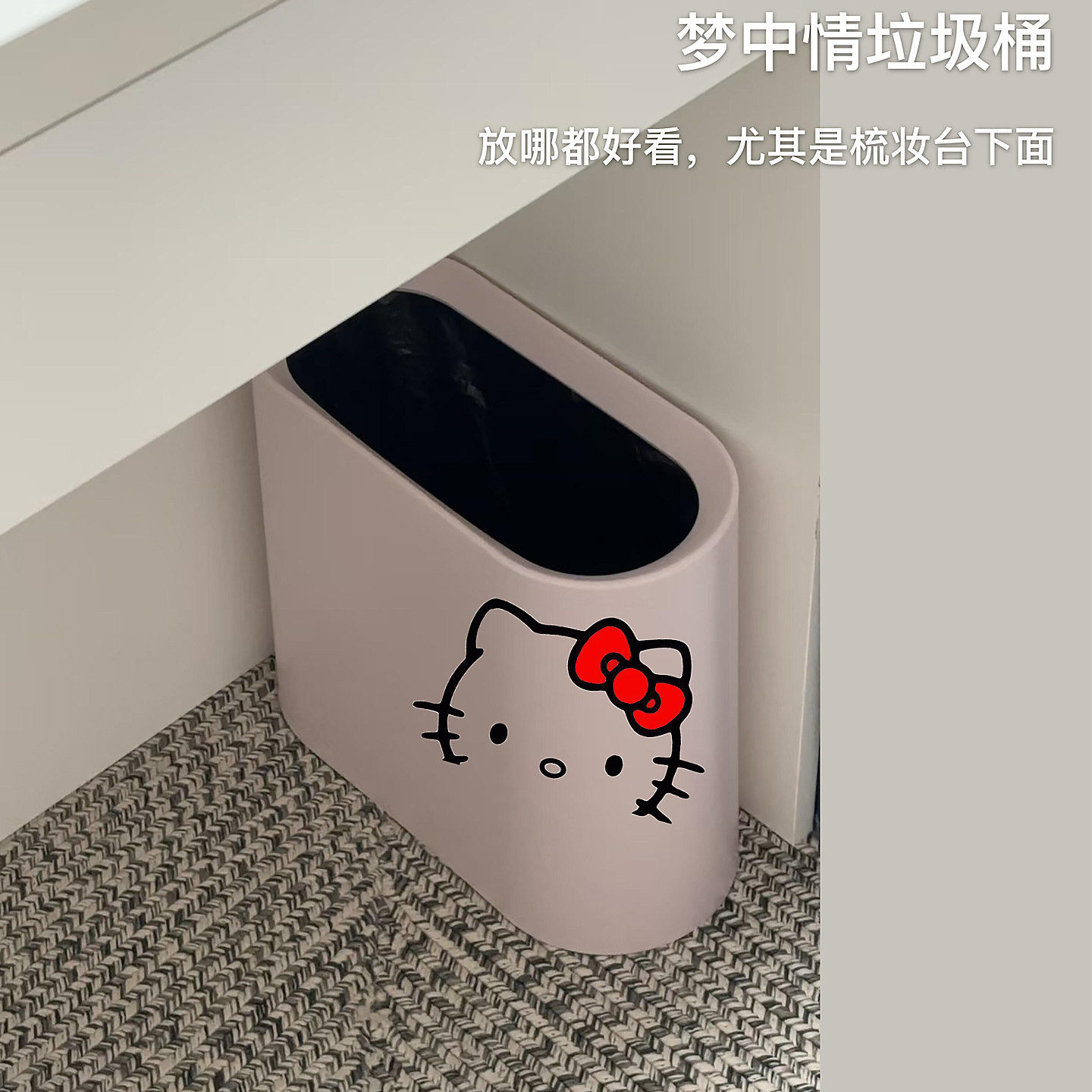 可爱猫咪垃圾桶家用2026新款创意客厅现代简约厕所无盖夹缝纸篓