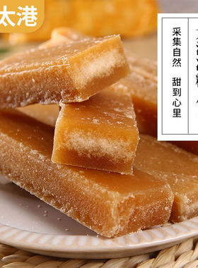 太港冰片糖454g绿豆广东糖水熬煮黄片甘蔗糖冰糖冰糖雪梨煲汤炖粥