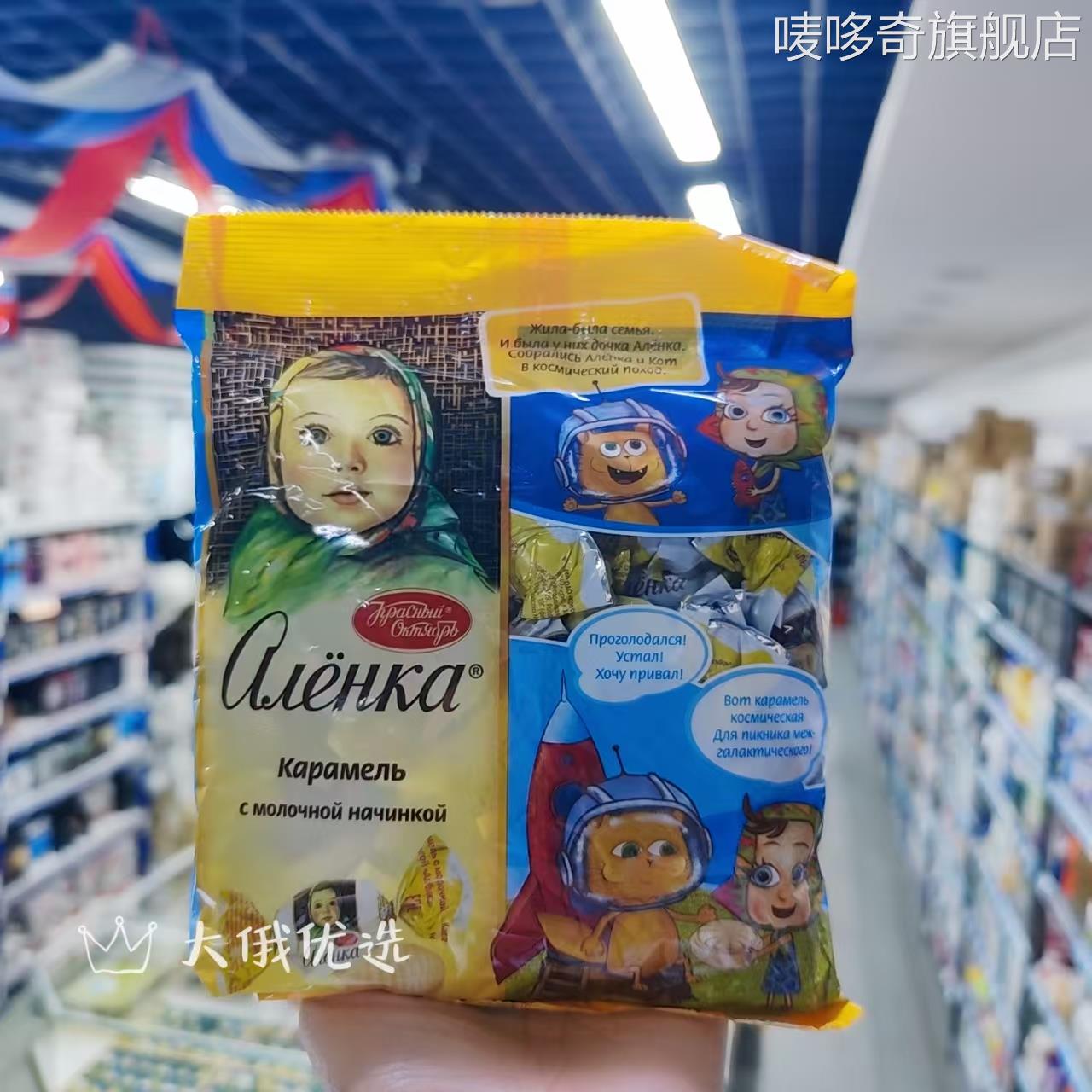 俄罗斯进口糖果爱莲巧牌混合味夹心硬糖大头娃娃牛奶
