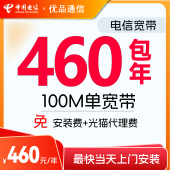 湖南电信宽带免费办理1000M光纤家庭宽带上门工作室网络宽带安装