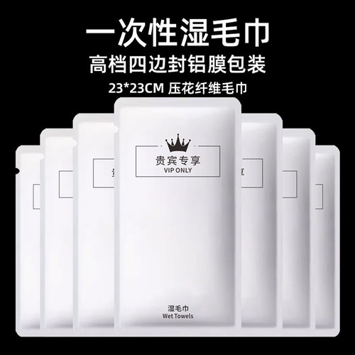 定制一次性湿毛巾加厚