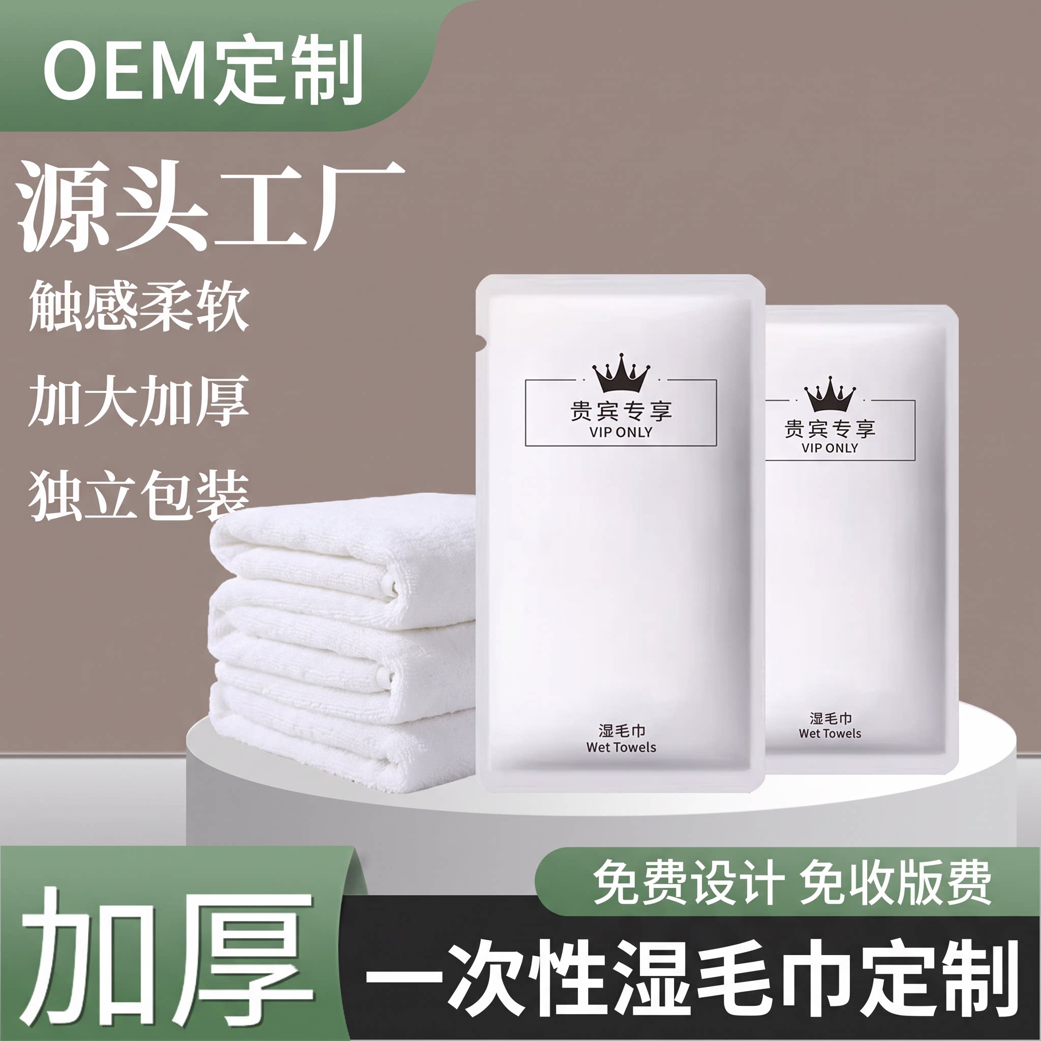 高档湿毛巾一次性酒店餐饮饭店加厚毛巾定制logo商用湿巾独立包装