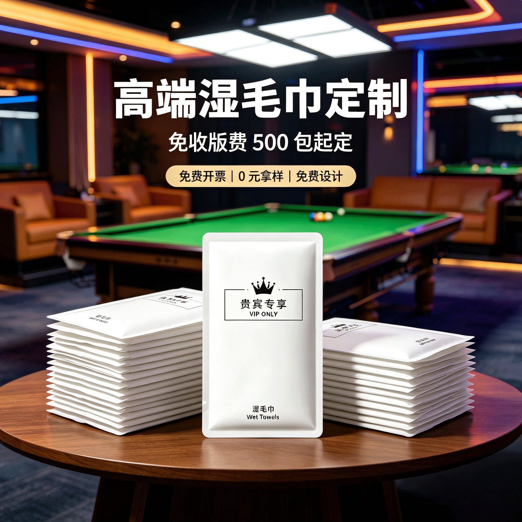 饭店一次性湿毛巾定制酒店餐饮独立包装高端会所餐厅商用毛巾湿巾