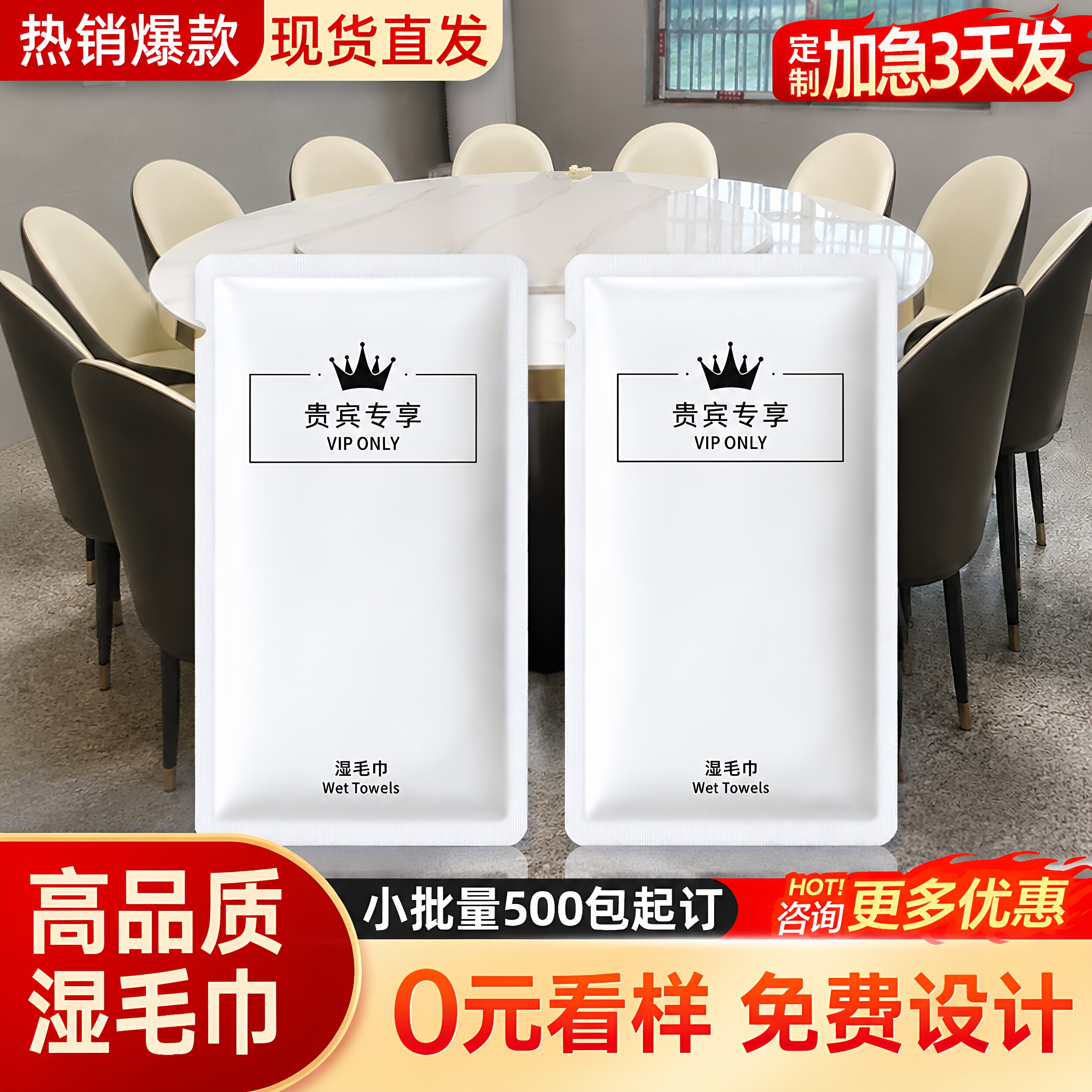 饭店湿毛巾擦手毛巾酒店用独立包装定制logo一次性加厚湿毛巾纯棉