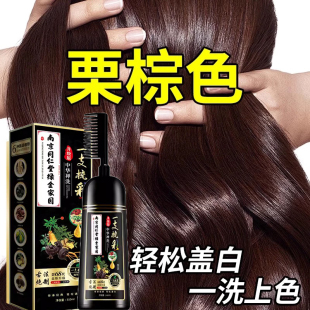 一梳彩染发剂植物纯天然无刺激不沾头皮染发膏温和遮盖白发不伤发