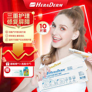 drkegel赫丽敷丽森卡进口疤痕贴剖腹产后护理套装增生疤痕恢复贴