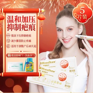 drkegel赫丽敷疤痕贴丽森卡增生疤痕恢复进口凝胶三层疤痕贴变淡