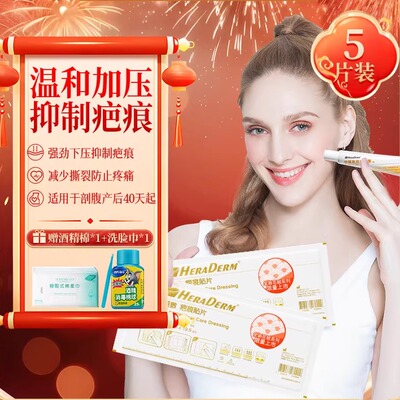 drkegel赫丽敷疤痕贴丽森卡增生疤痕恢复进口凝胶三层疤痕贴变淡